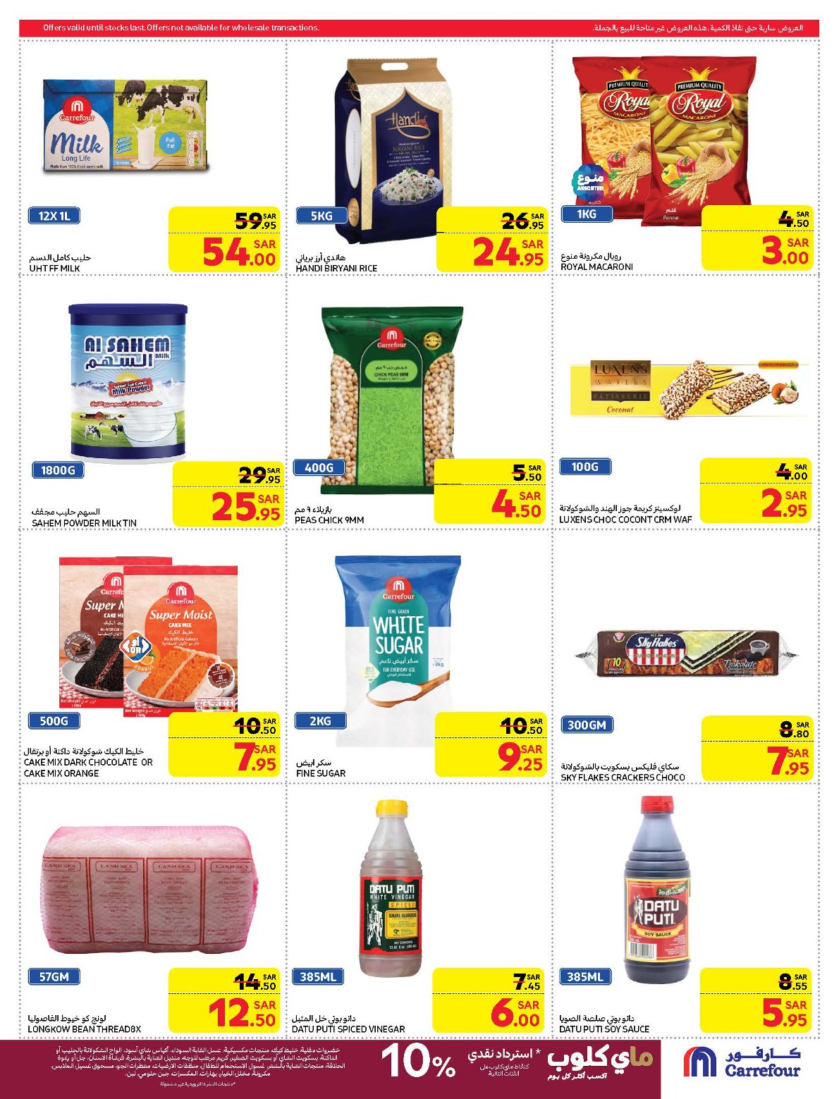 carrefour-saudi offers from 19feb to 25feb 2025 عروض كارفور السعودية من 19 فبراير حتى 25 فبراير 2025 صفحة رقم 38